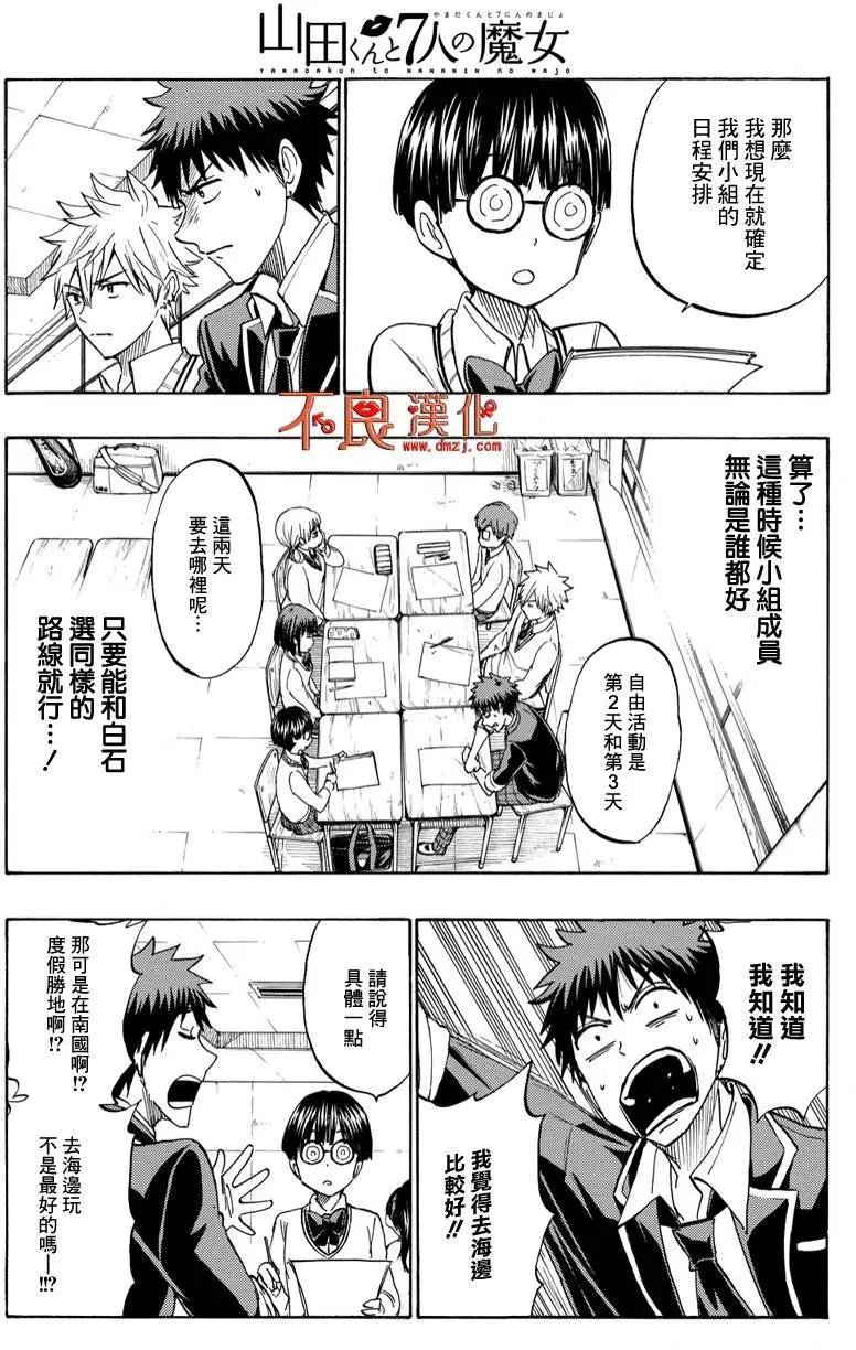 第198回