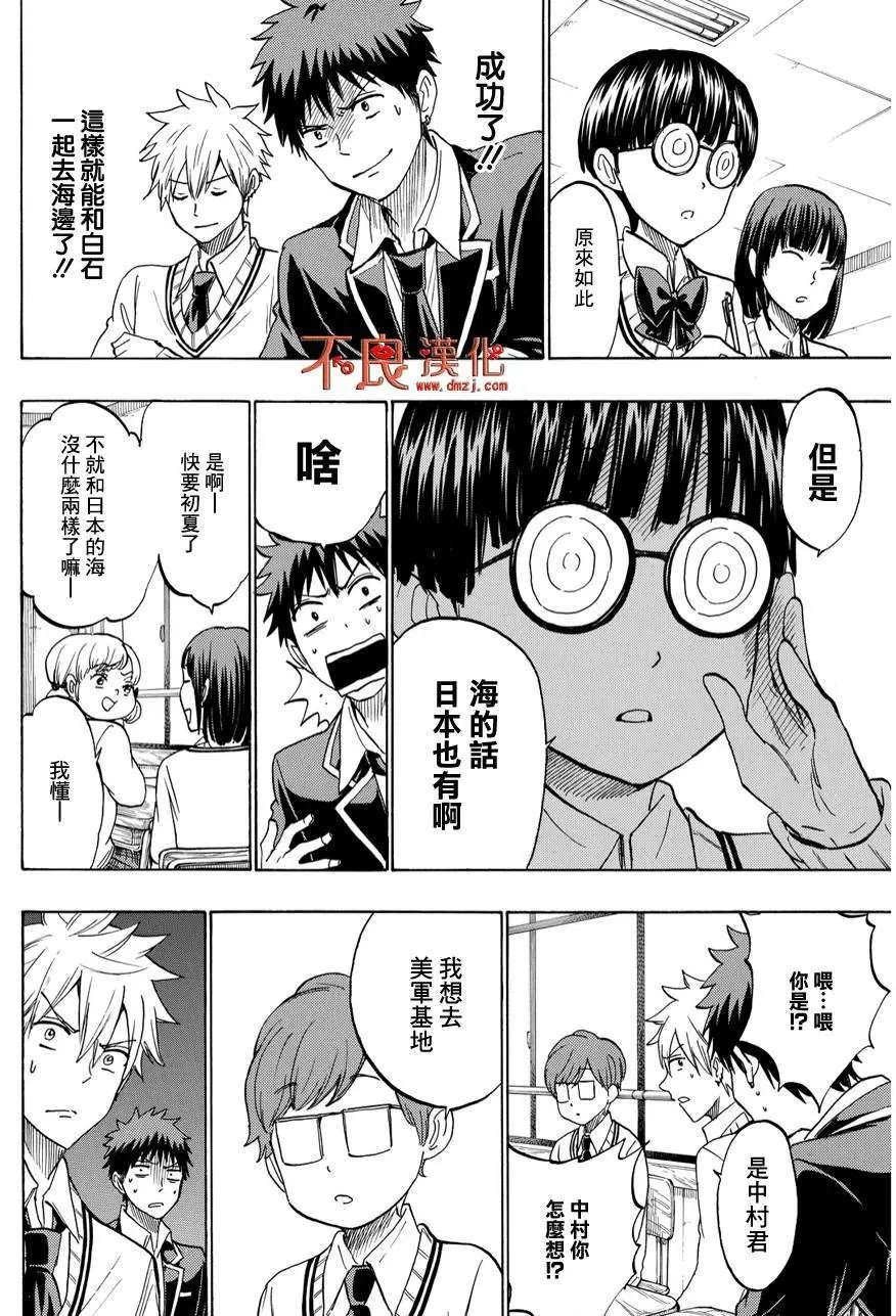 第198回