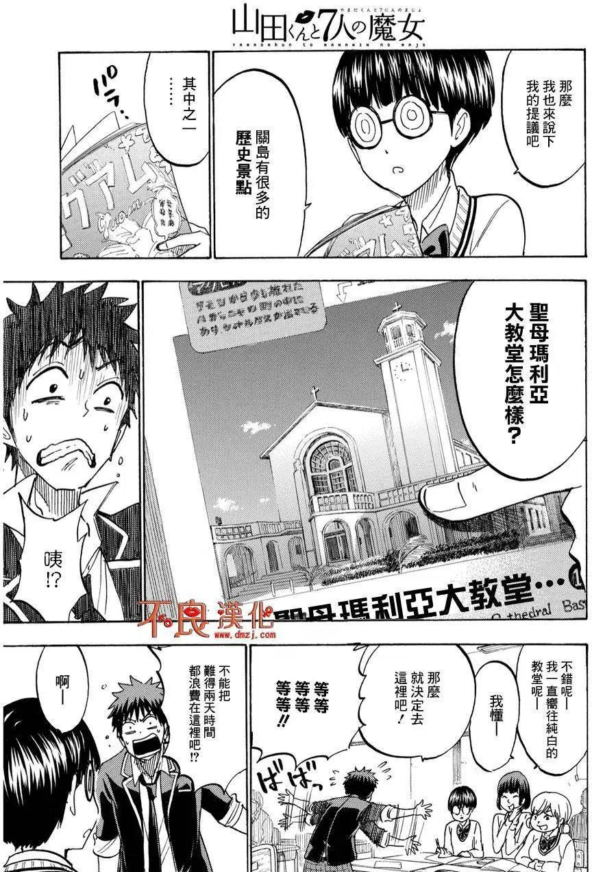第198回