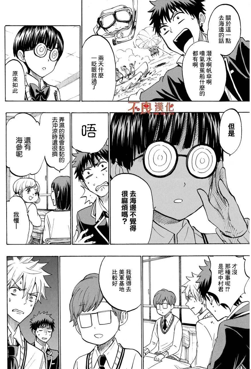 第198回