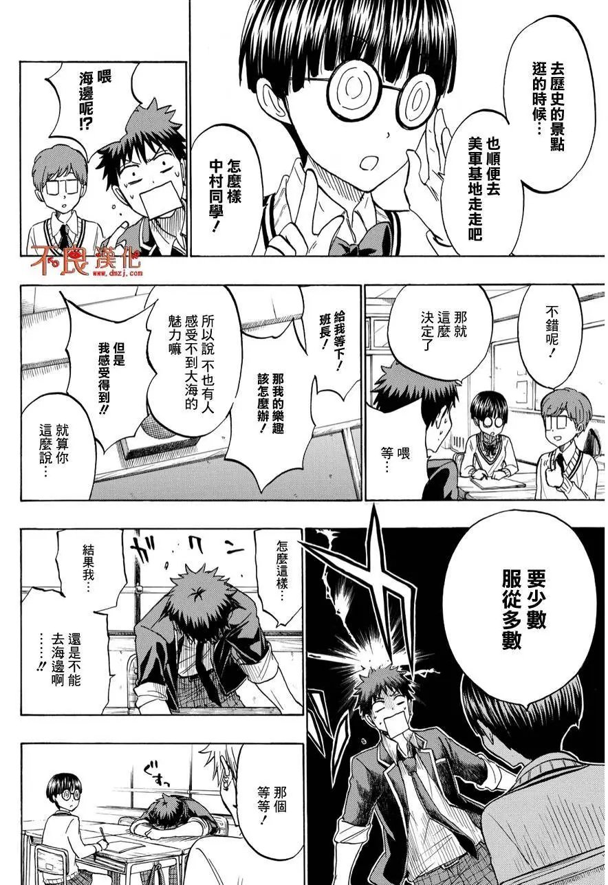 第198回