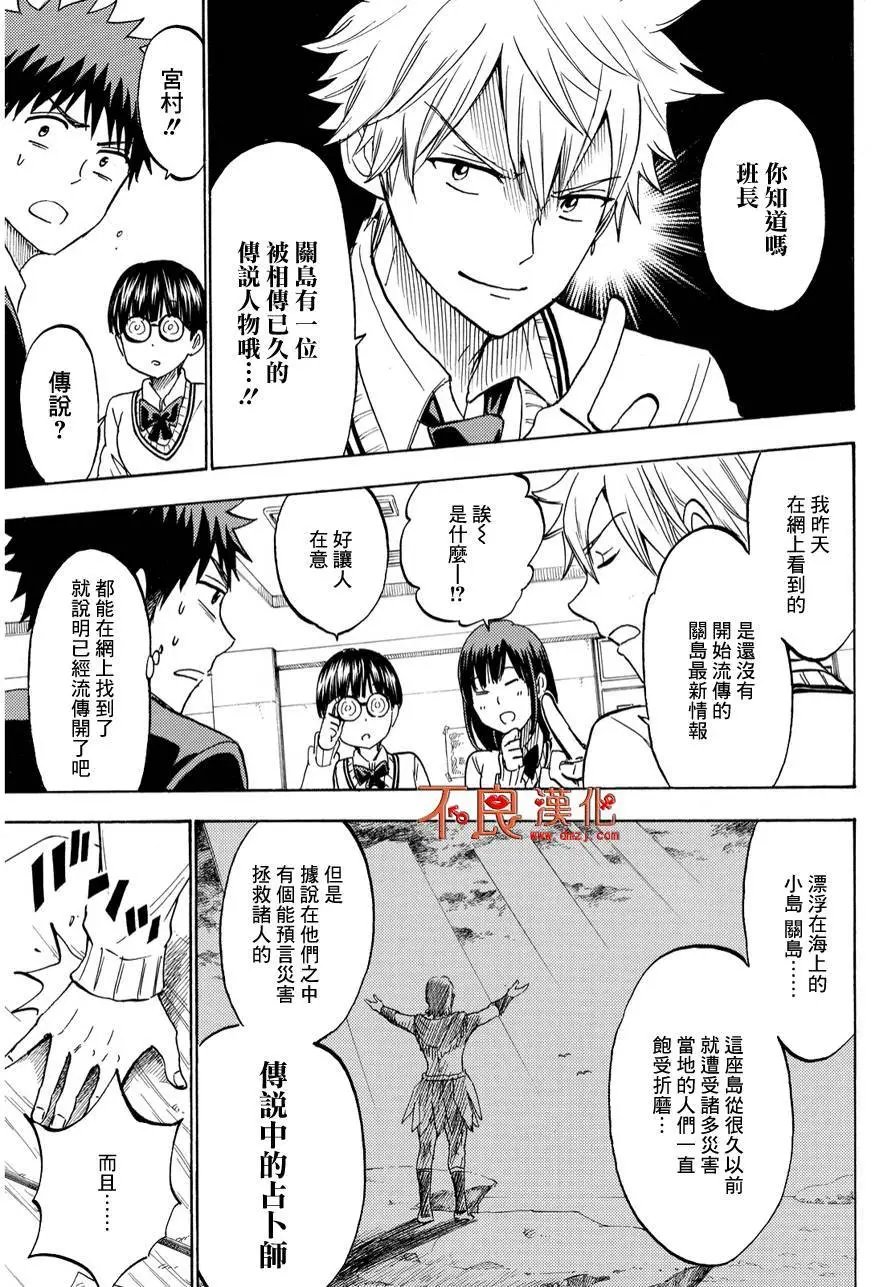 第198回