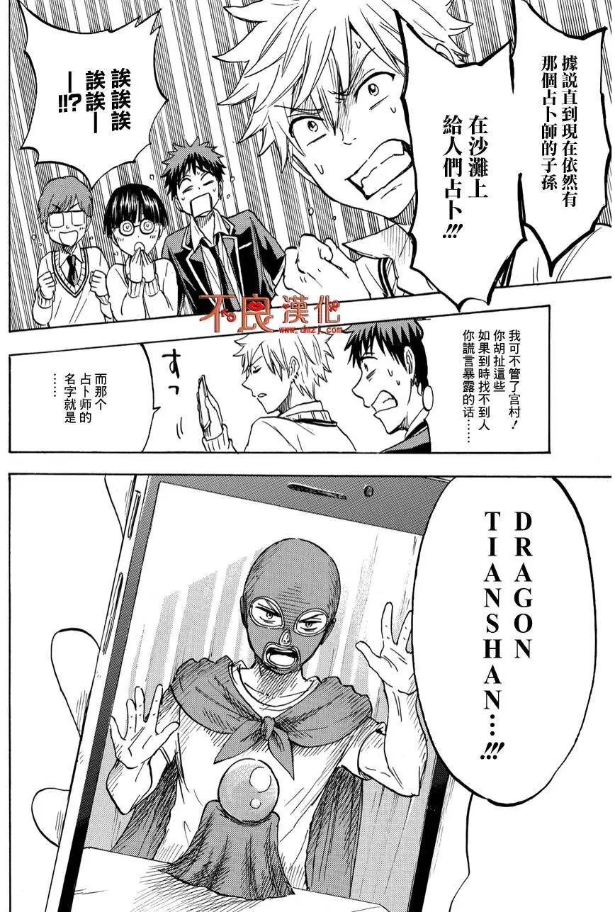第198回