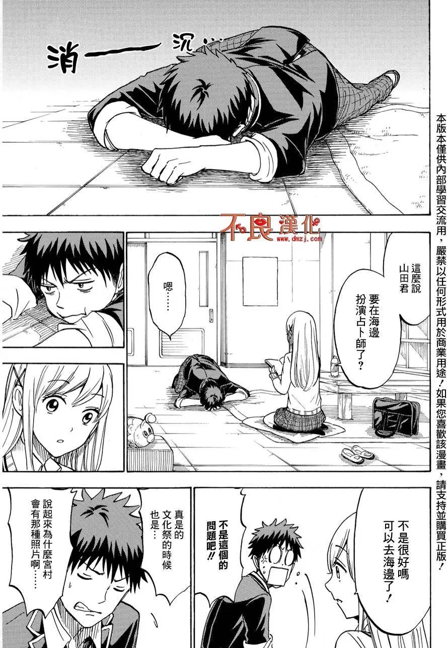 第198回