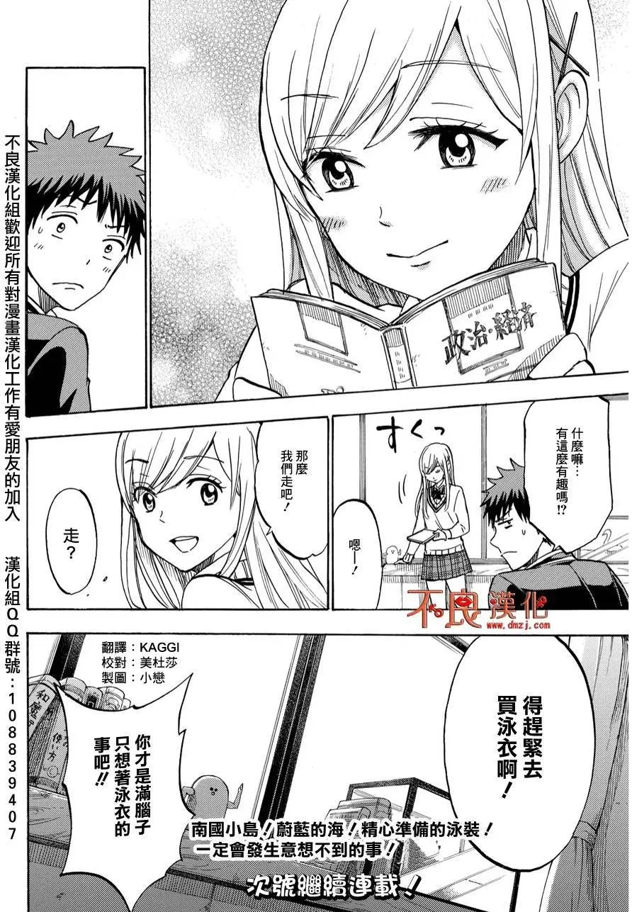 第198回