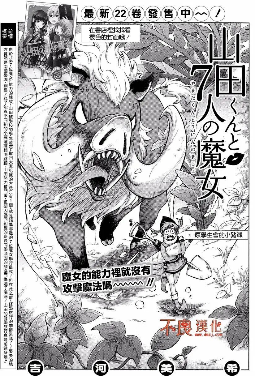 第199回