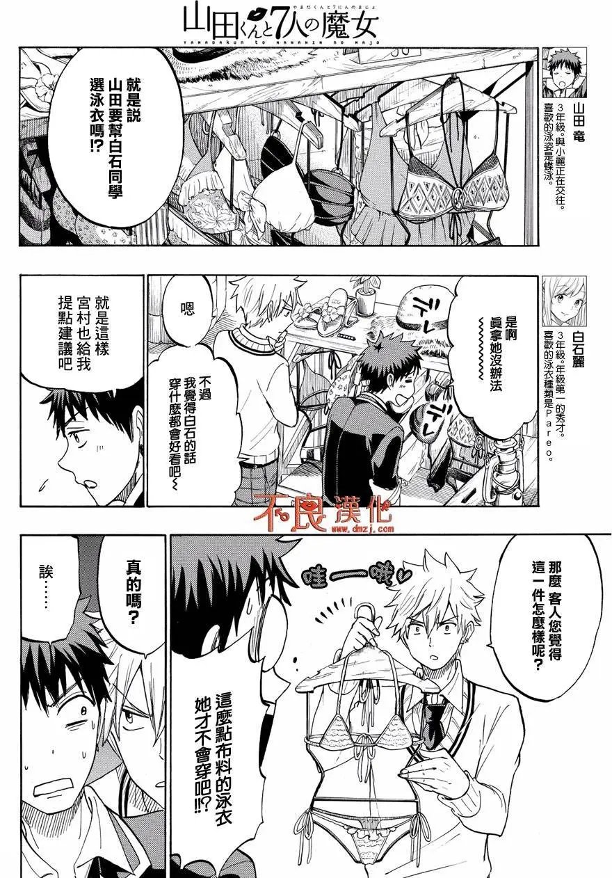 第199回
