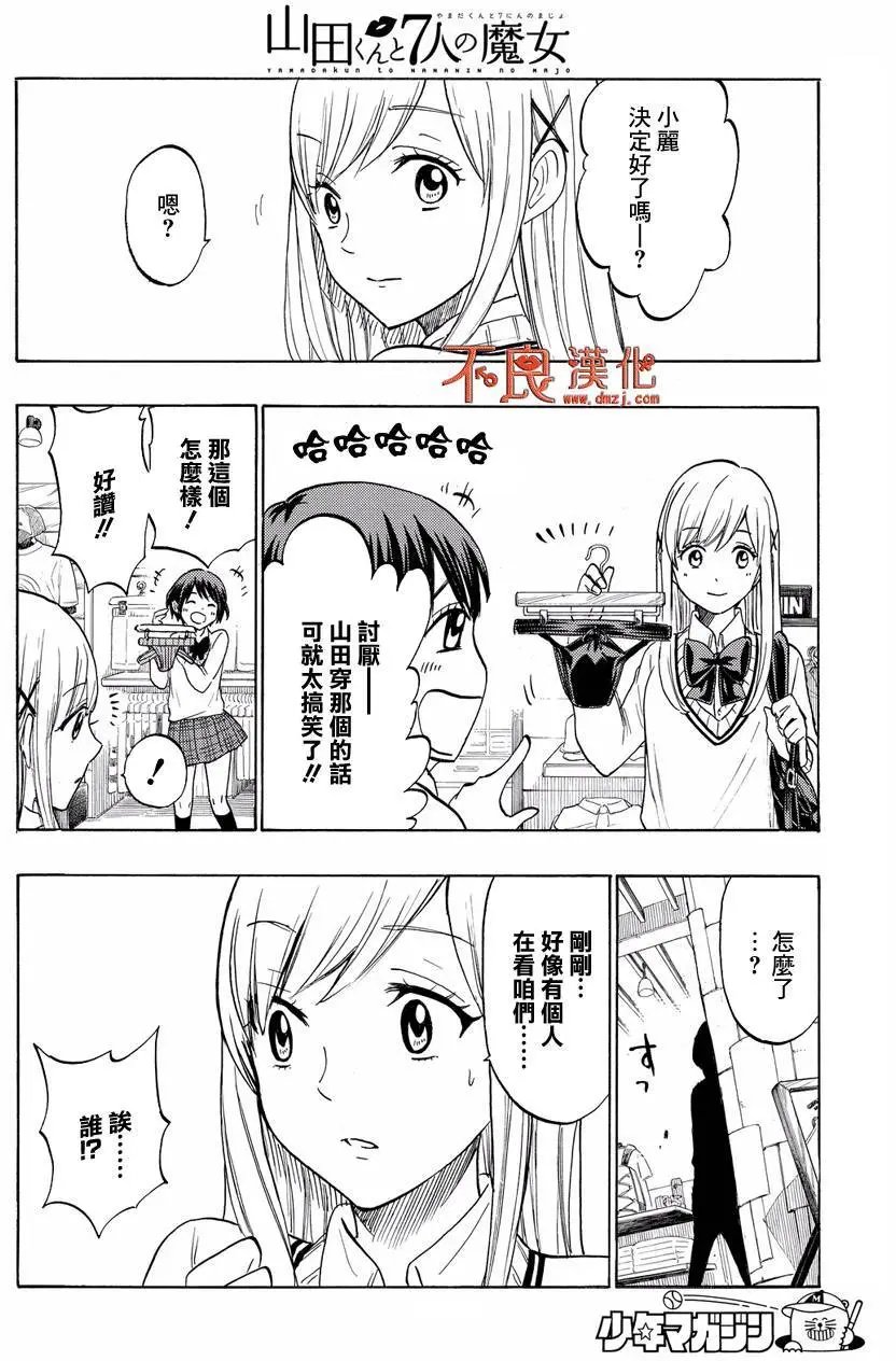 第199回