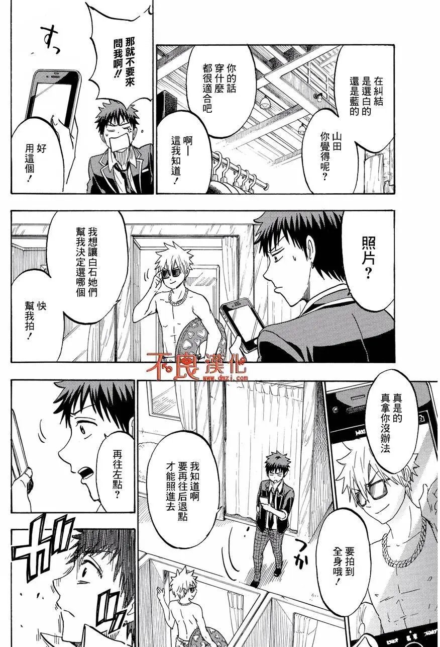 第199回