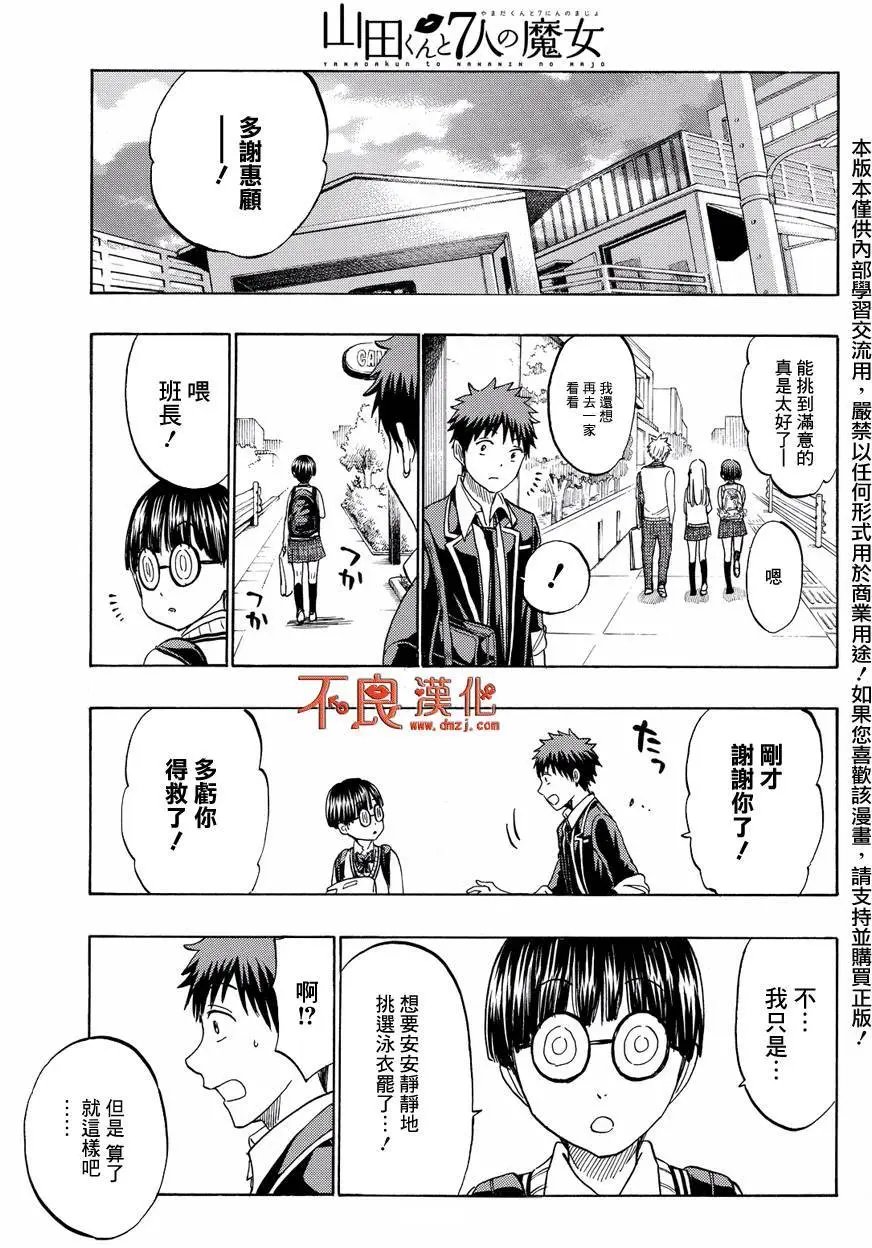 第199回