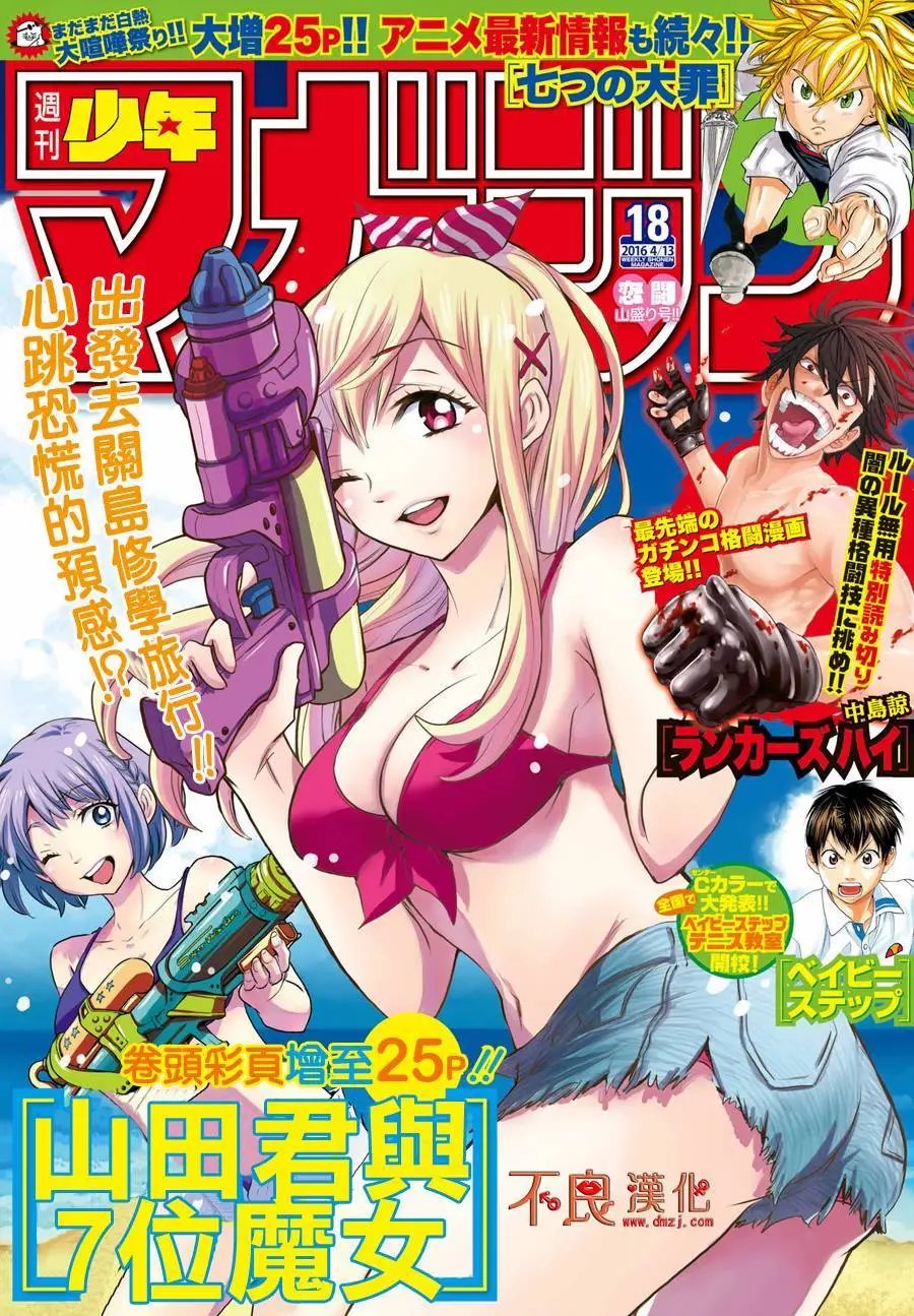 第200回