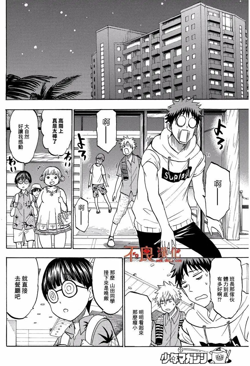 第200回