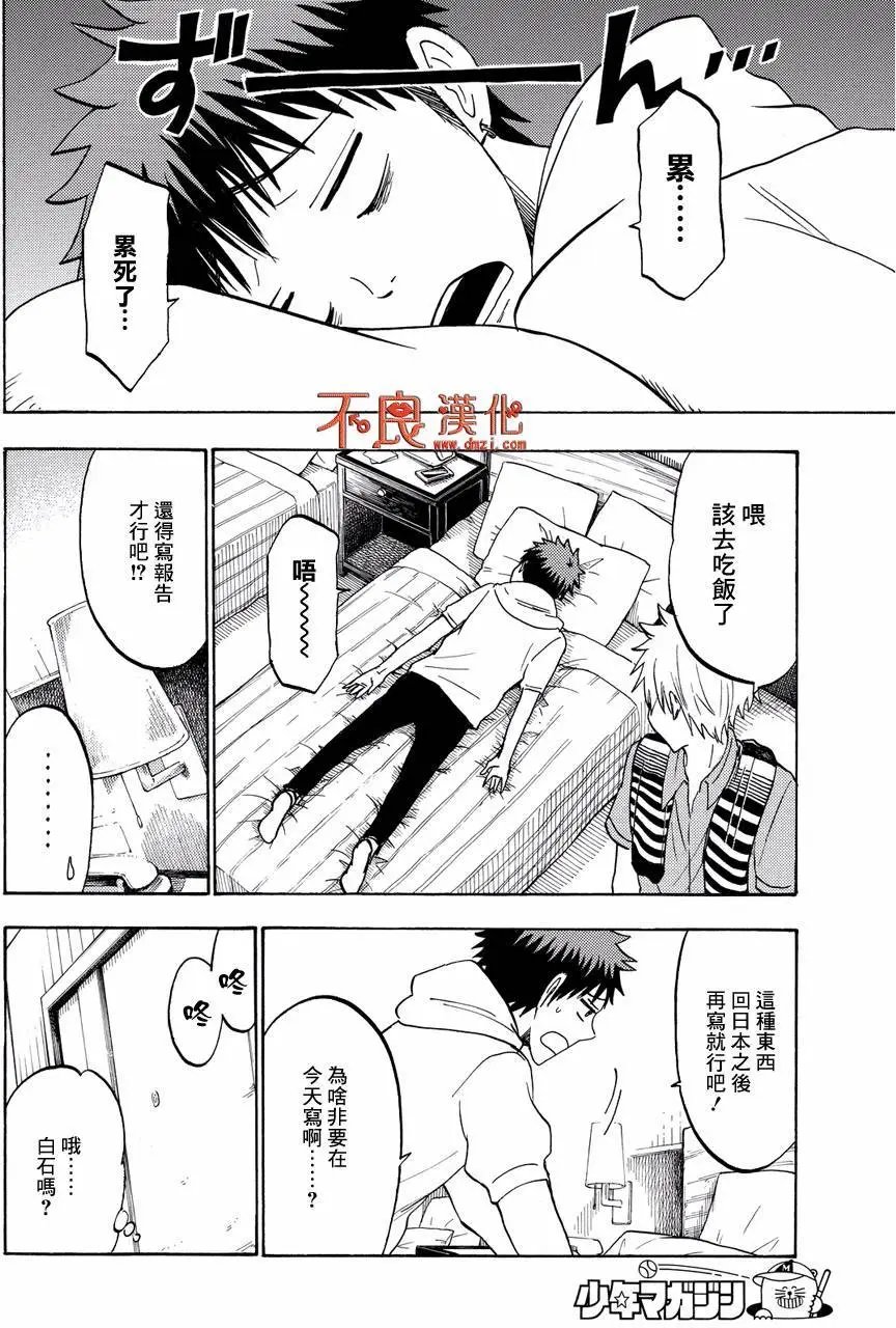 第200回