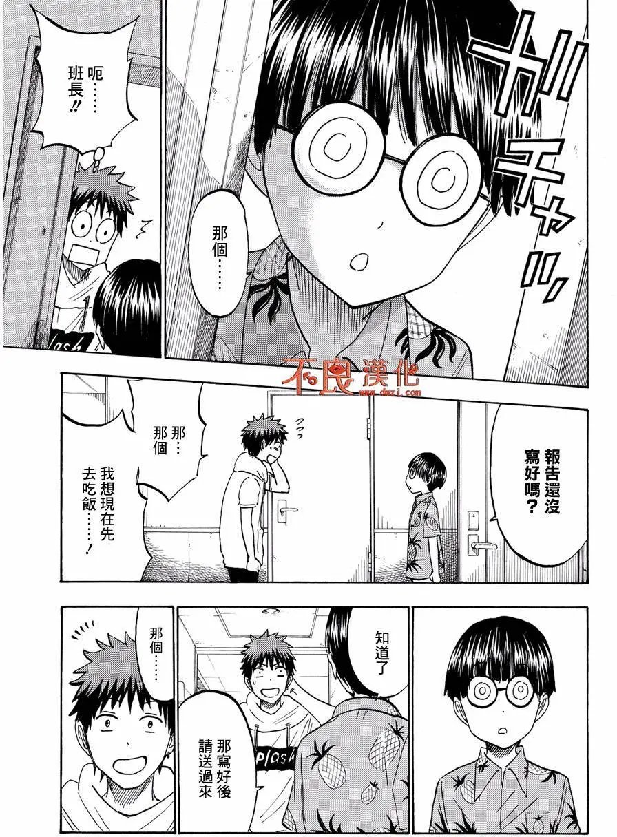 第200回