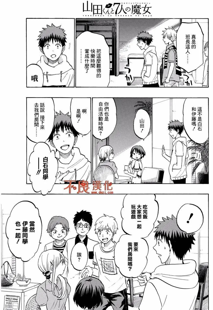 第200回