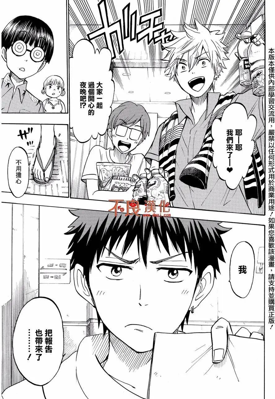 第200回