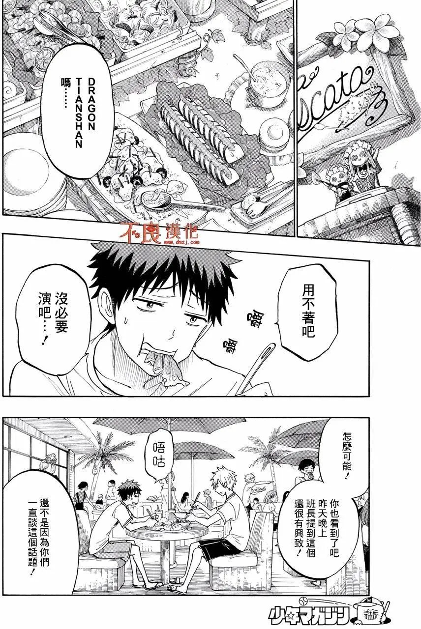 第201回