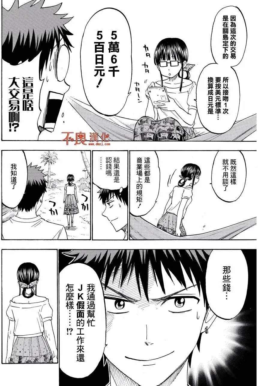 第201回