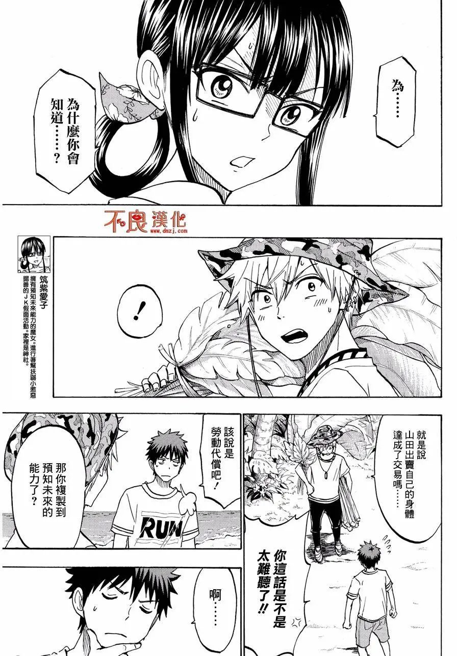 第201回