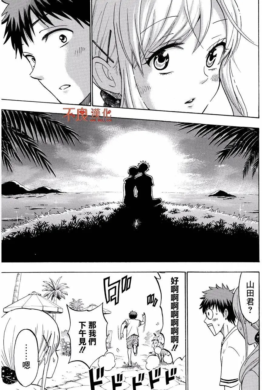 第201回