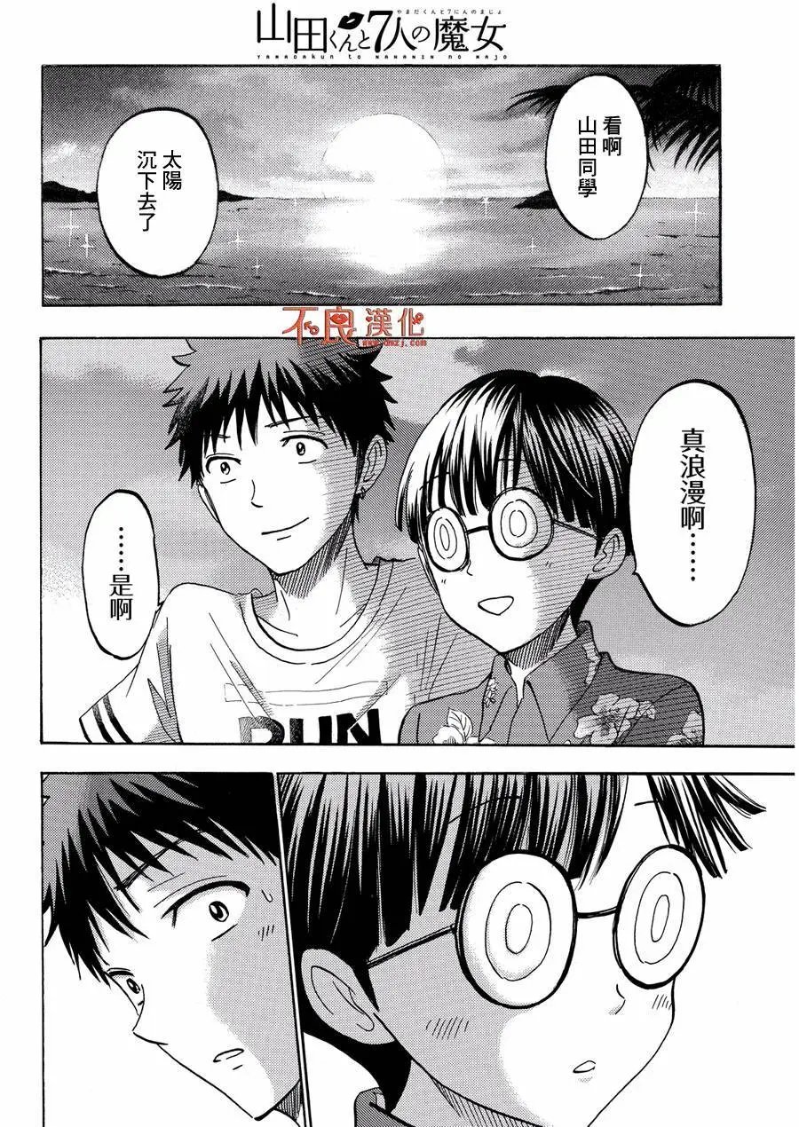 第201回