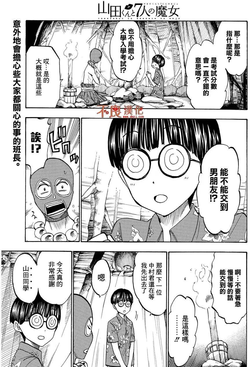 第202回