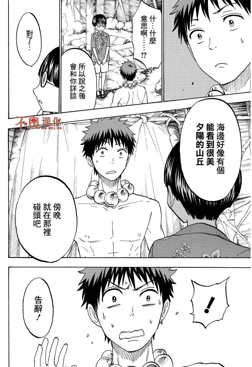 第202回