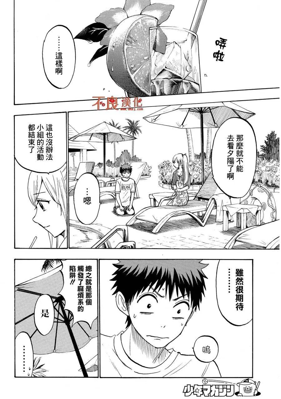 第202回