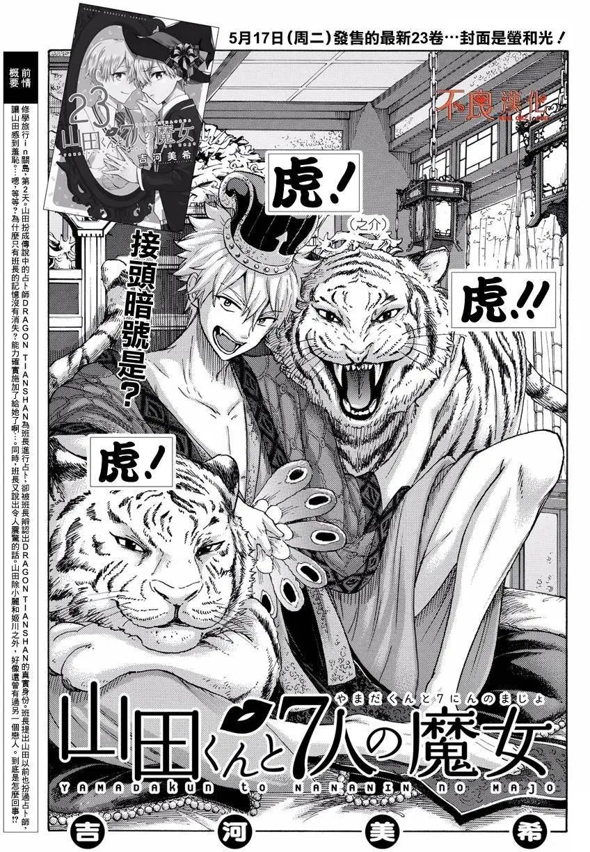 第203回