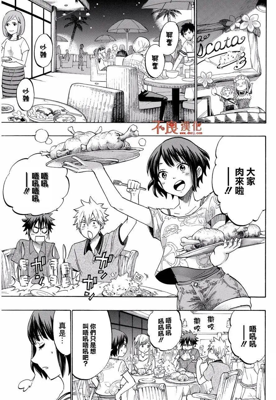 第203回