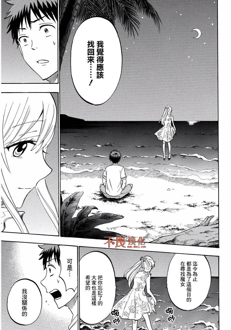 第203回