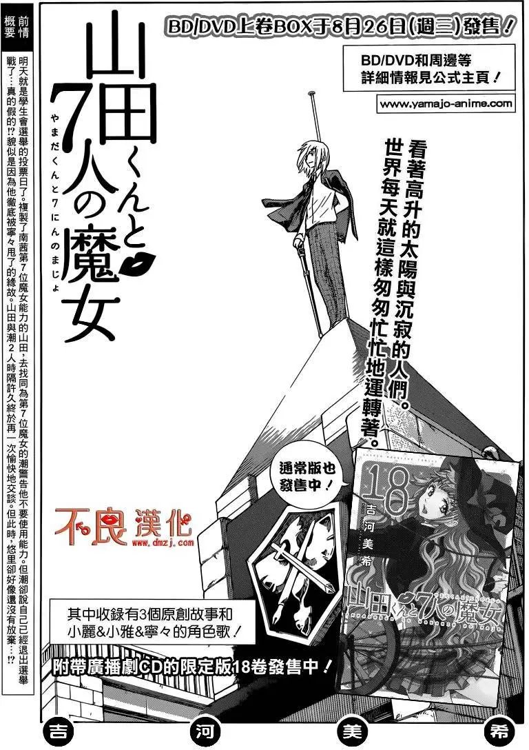 第168回