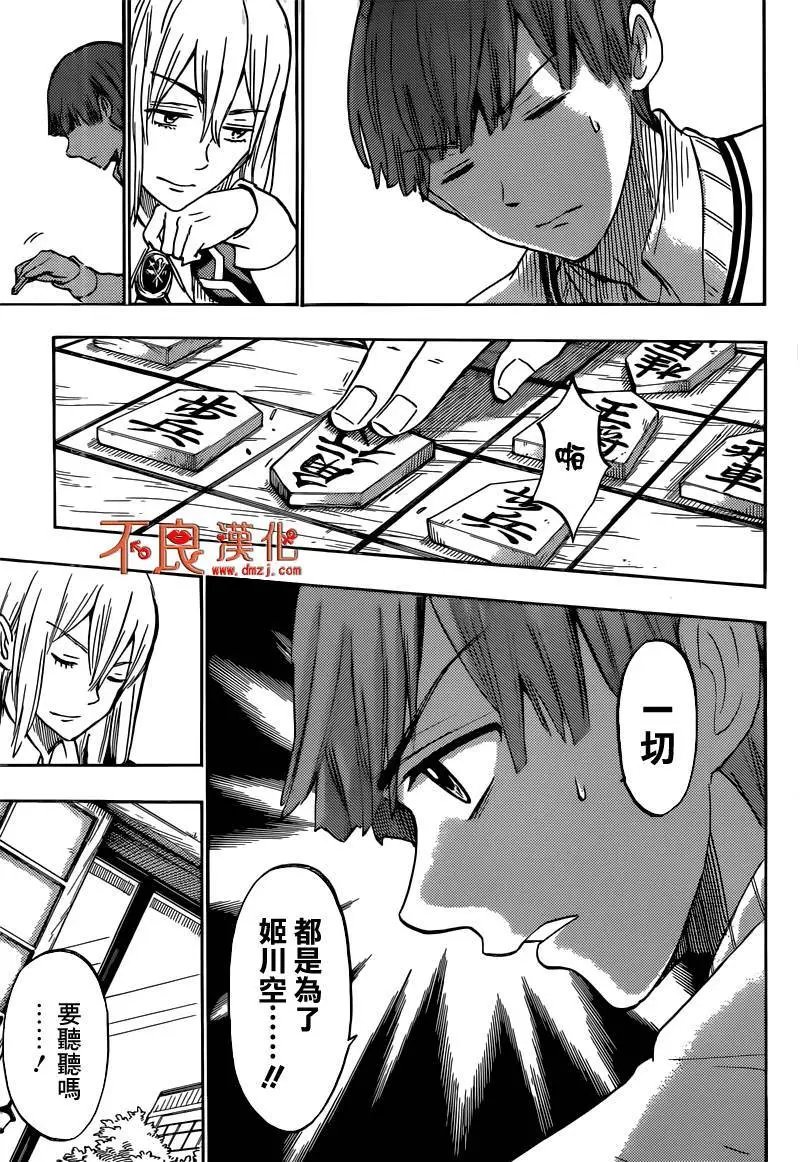 第168回
