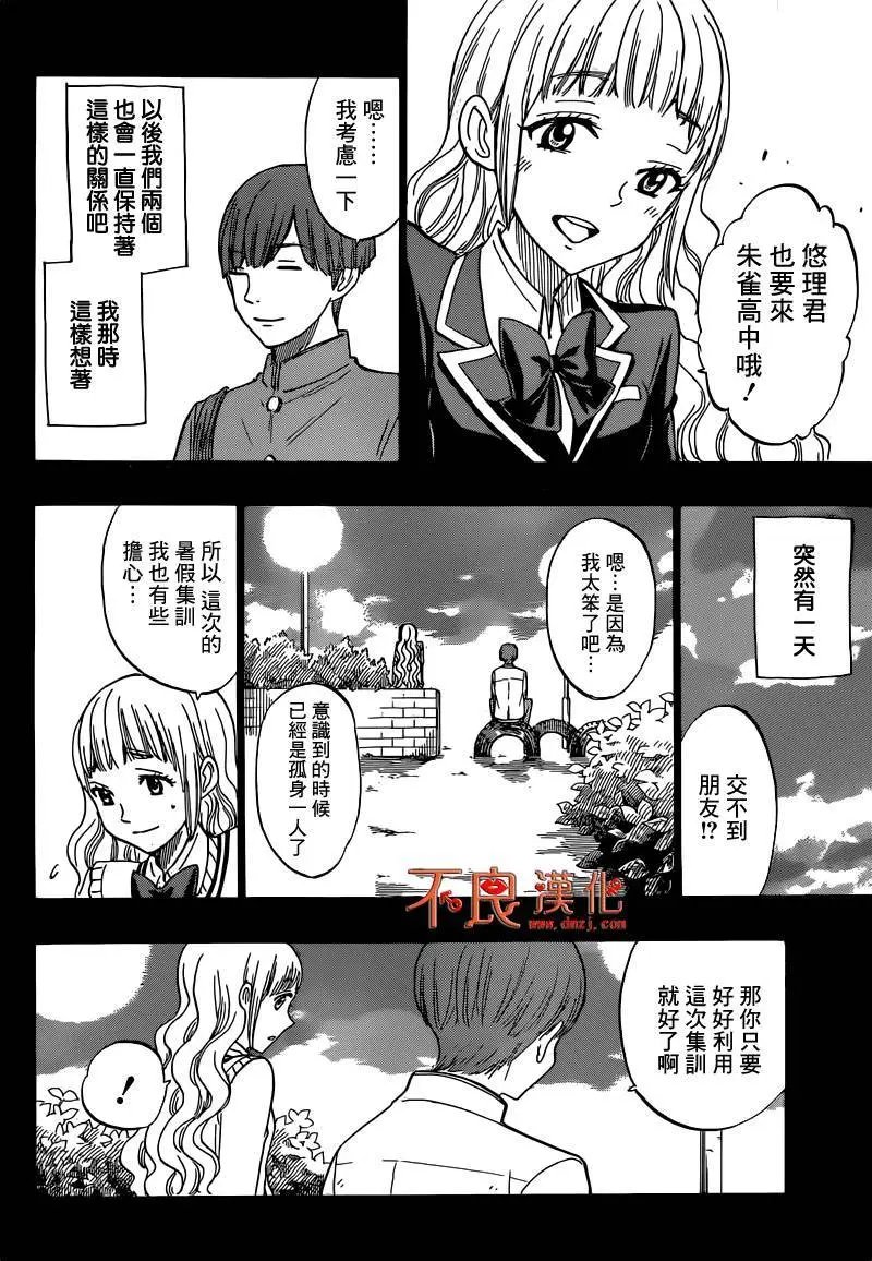 第168回