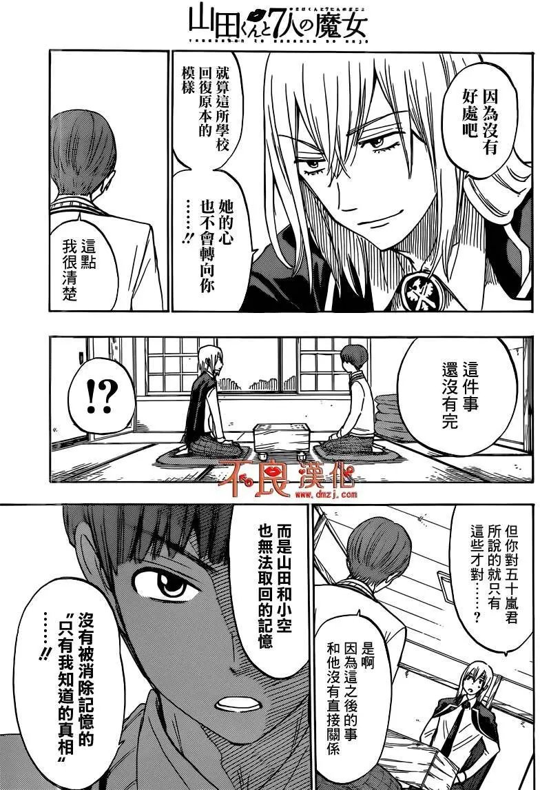 第168回
