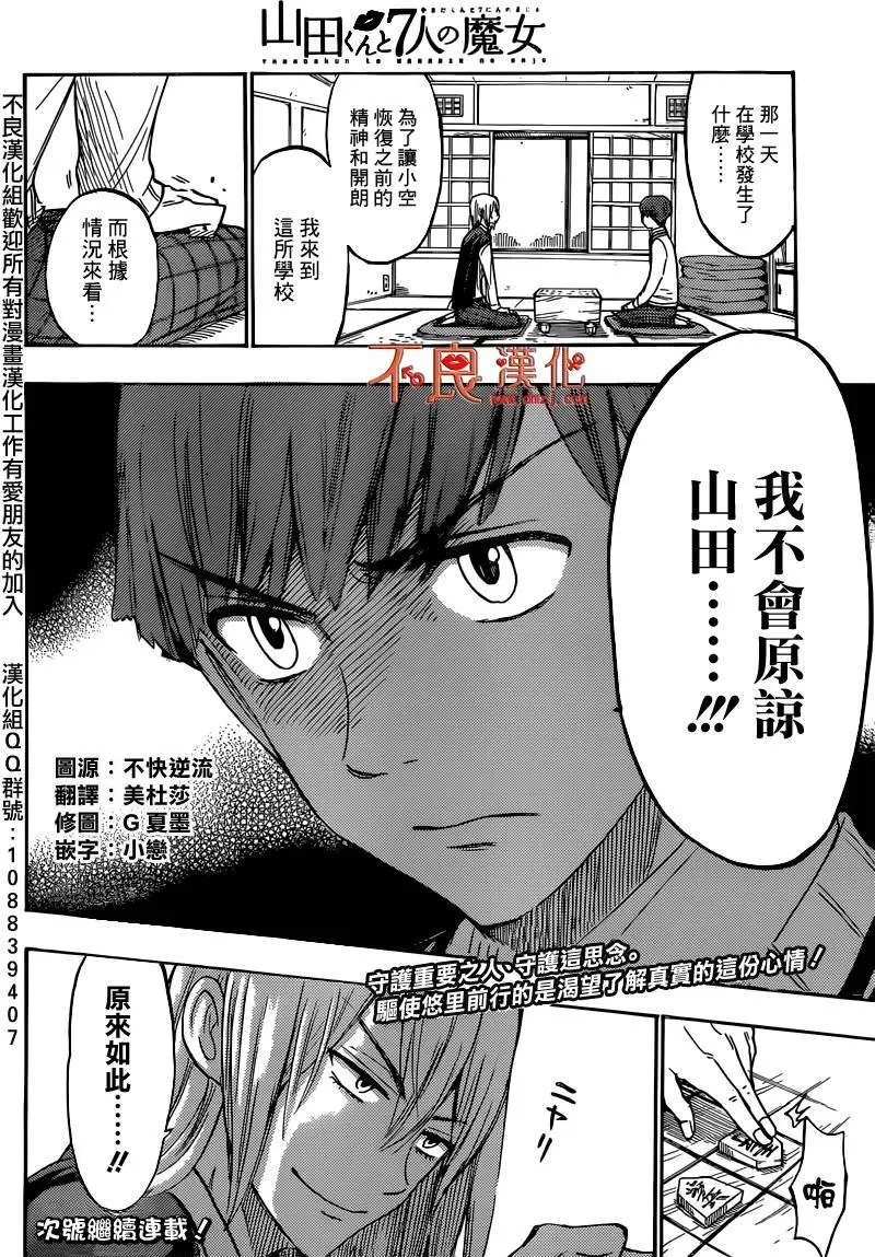 第168回