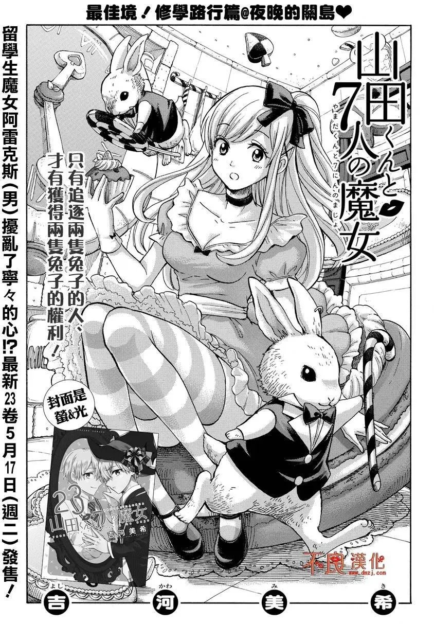 第204回