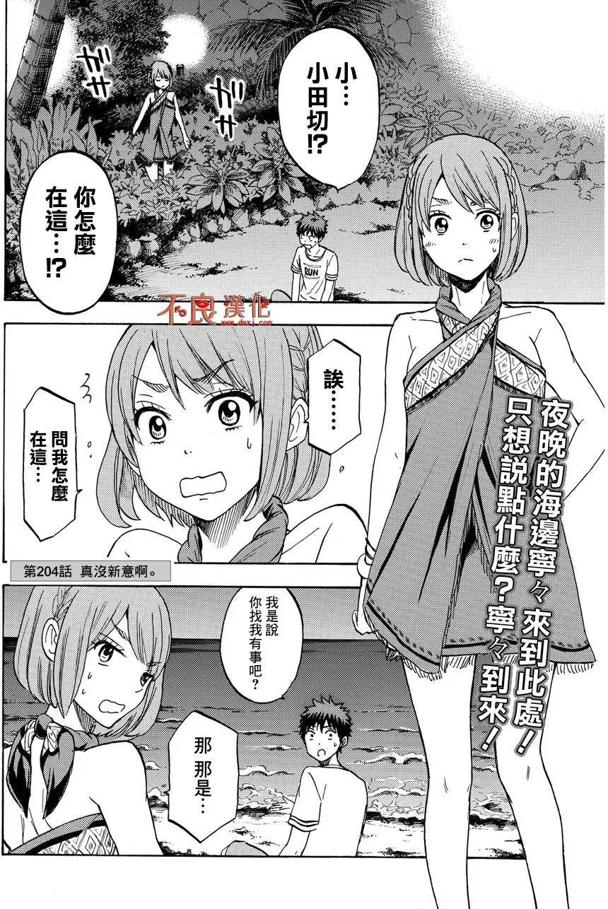 第204回