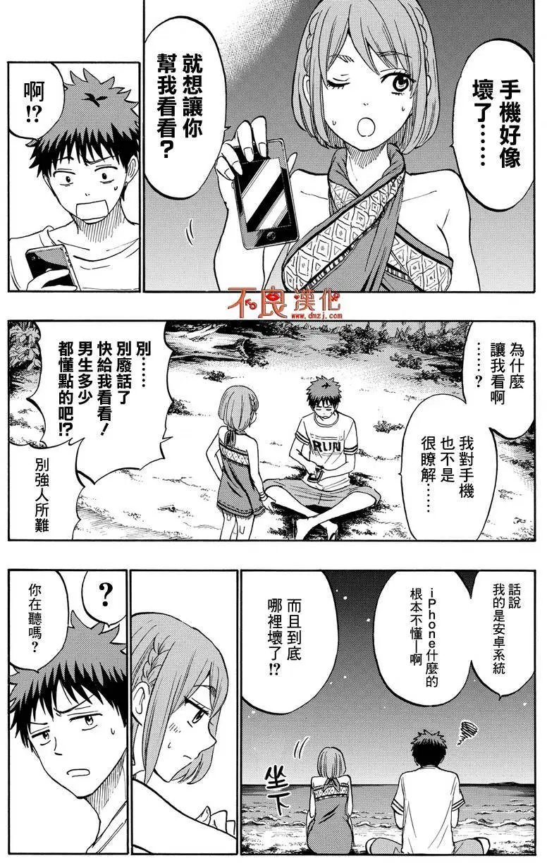 第204回