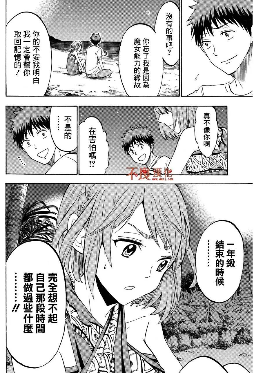 第204回