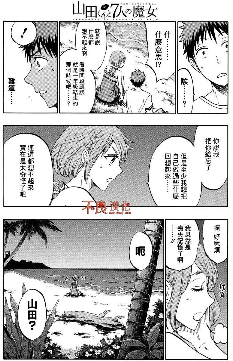第204回