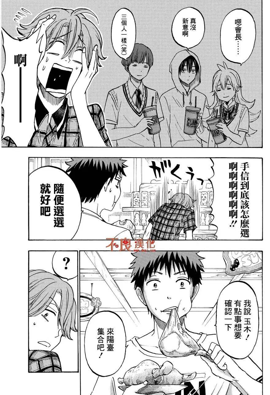 第204回