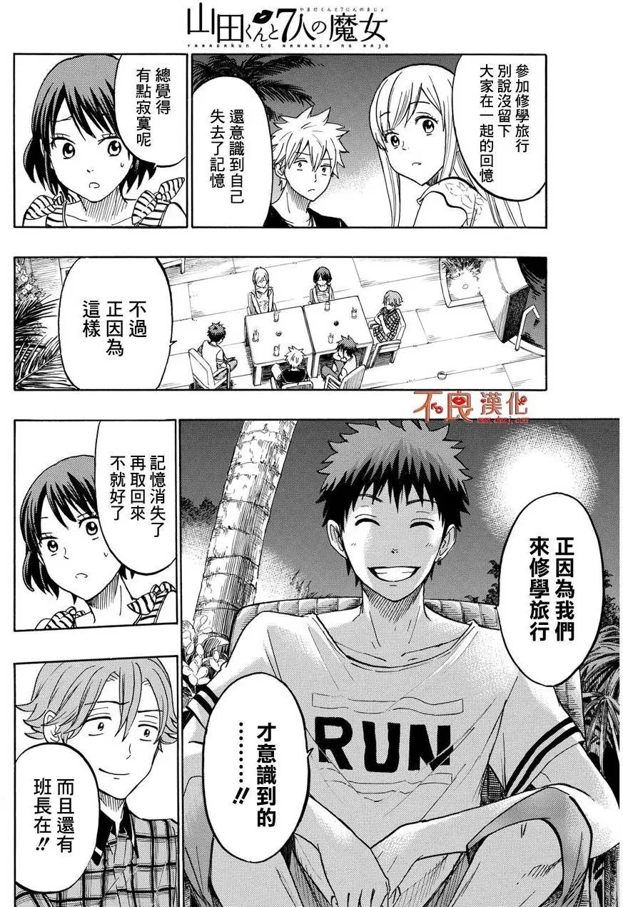 第204回