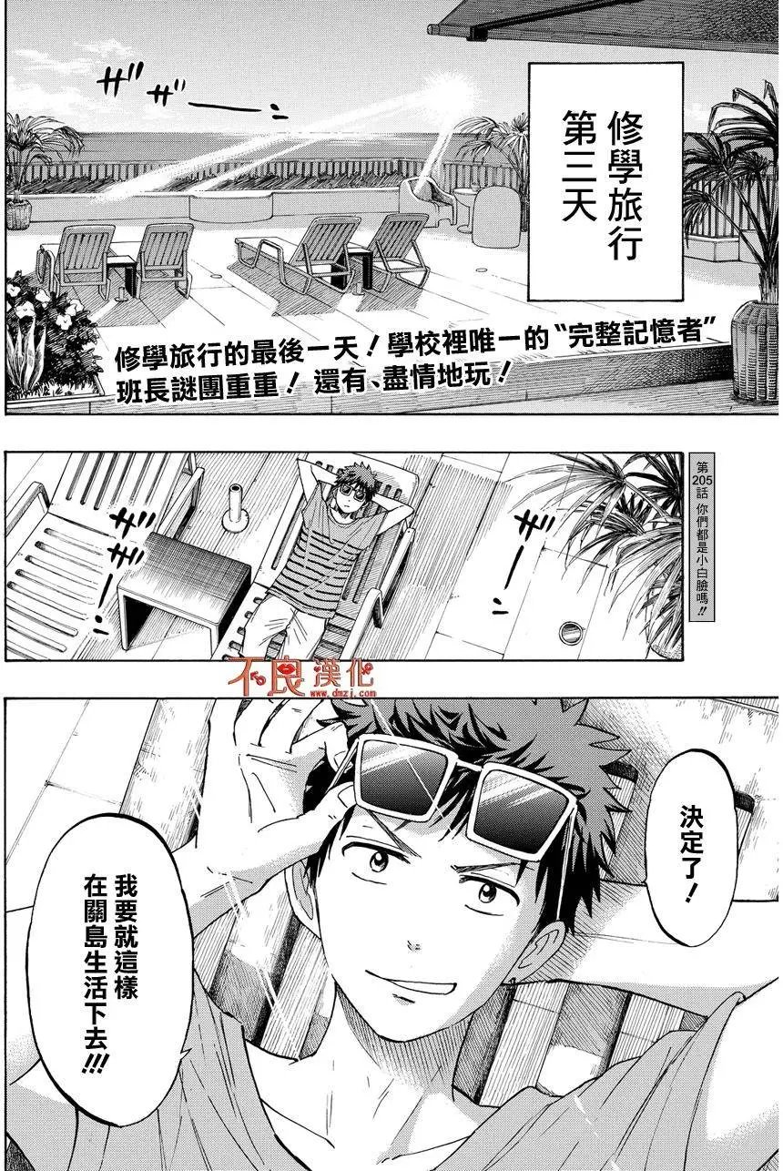 第205回