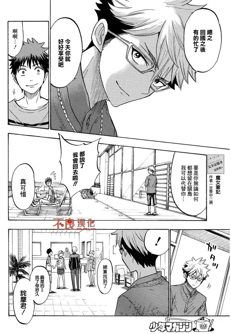 第205回