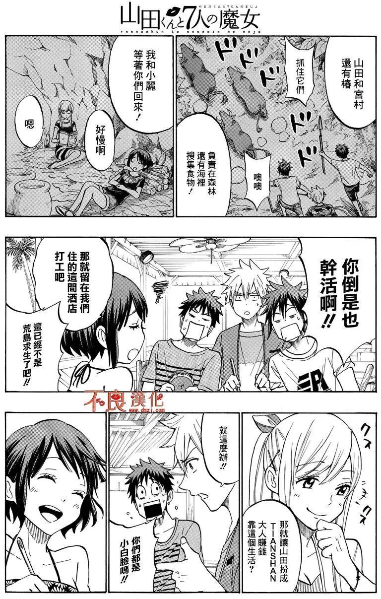 第205回