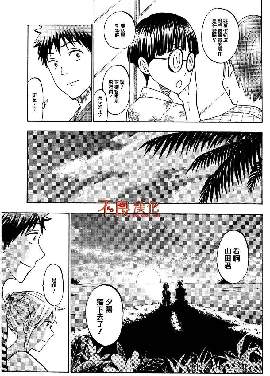 第205回