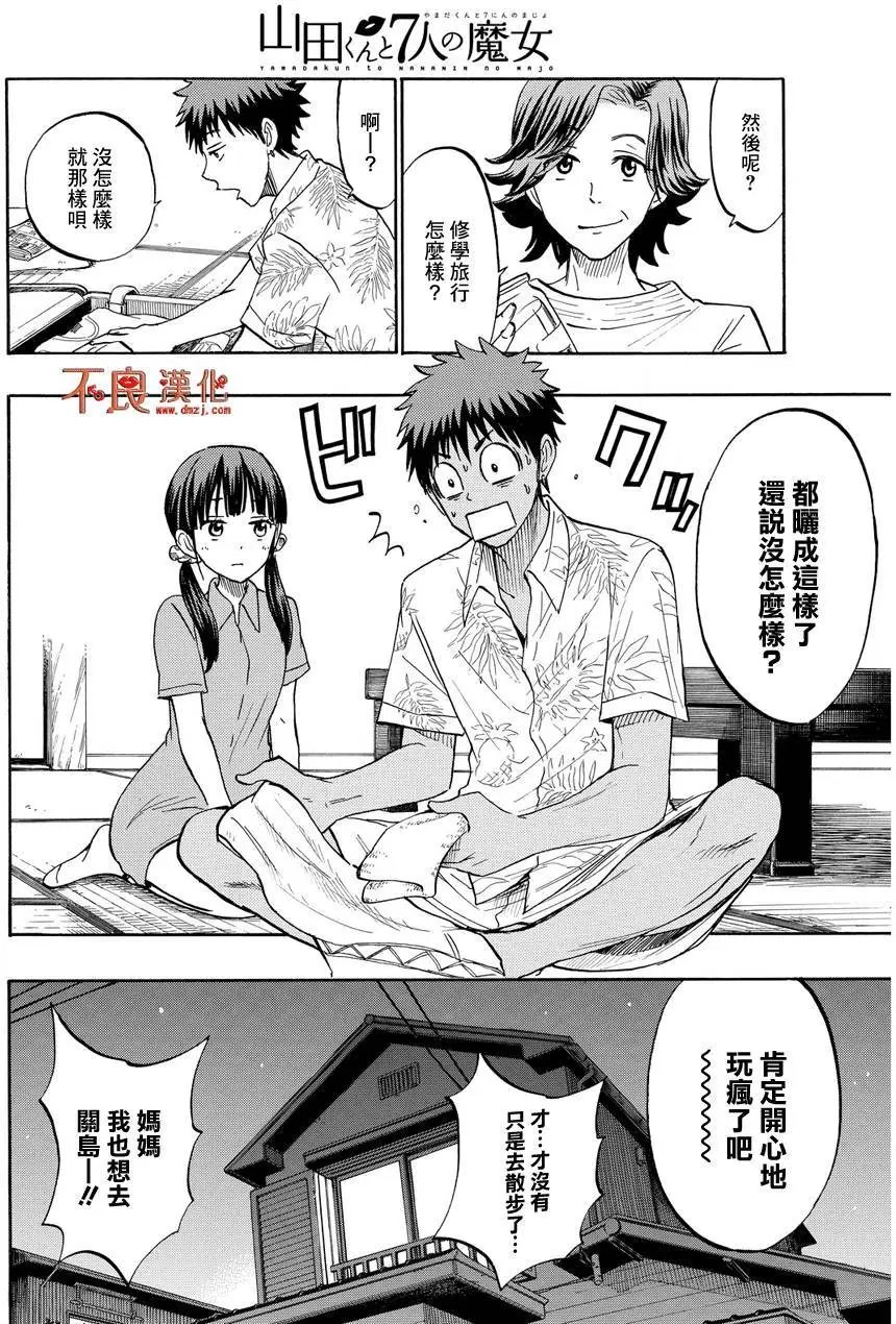 第206回