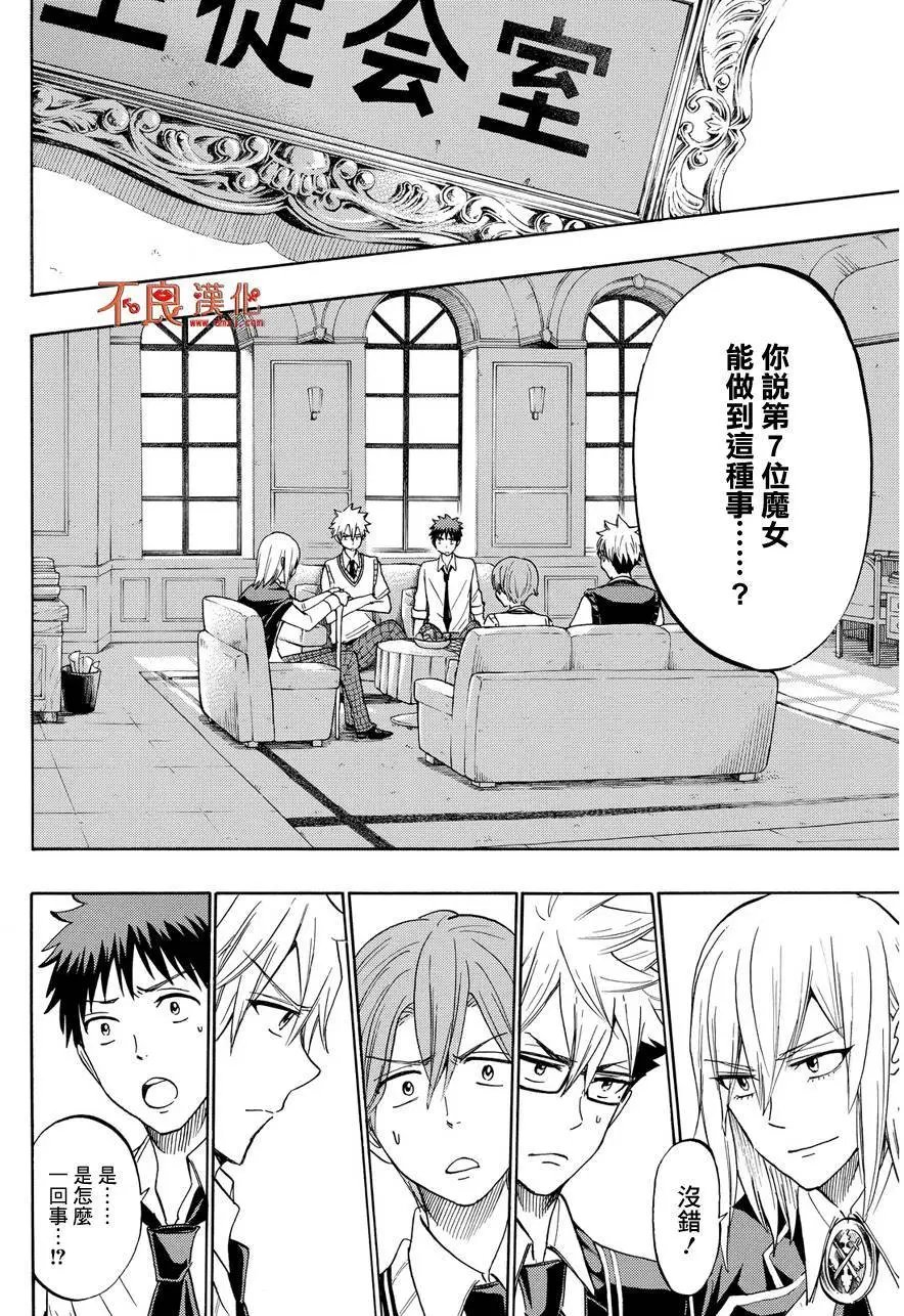 第206回
