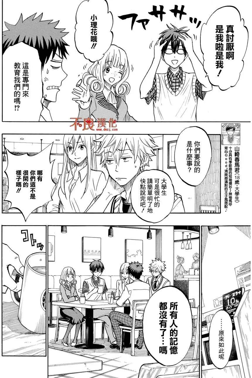 第206回